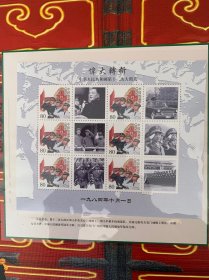 庆祝中华人民共和国成立60周年《大阅兵纪念邮册》