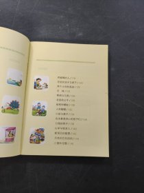 伊索寓言
