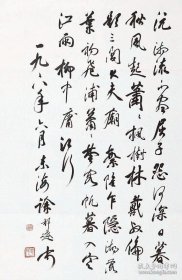 [邦达书法]字孚尹号李庵