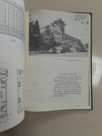 杨廷宝建筑设计作品集（精装，，馆书）