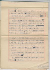 滕砥平译穆萨托夫著《宽阔的窗户》手稿24页。滕砥平（1903-1966），江西上饶横峰人。1924年毕业于燕京大学化学系。曾与夫人蒋芝英二人合办怡然出版社，翻译出版外文书籍。出版有《元素的故事》《原子弹与雷达》《趣味物理学续编》《趣味天文学》《地球和行星》《生物名称和生物学术语的词源》《阿蒙得森:著名的极地探险家》等40余部，并创作了小说《居里夫人》。曾在第一次全国科技大会上受到周恩来总理点名表彰