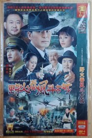 （野火春风斗古城），王亚楠、王力可、连奕名、斯琴高娃等主演，1DVD