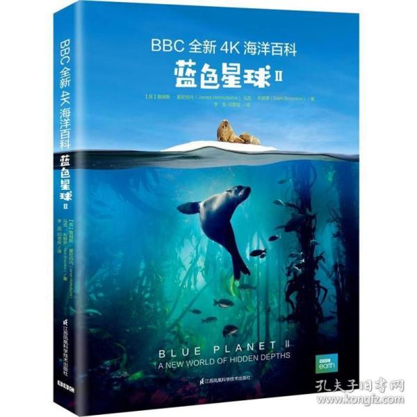 bbc全新4k海洋百科:蓝星球‖ 文教科普读物 (英)詹姆斯？霍尼伯内//马克？布朗罗 新华正版