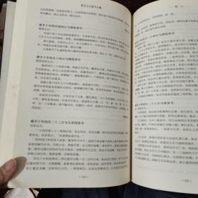 曾文正公家书全集