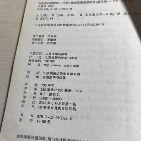 我亲爱的甜橙树