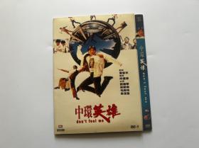 香港经典电影 邱礼涛作品 刘德华 梁朝伟电影 中环英雄 DVD9