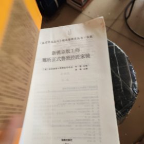 新镌京版工师雕斫正式鲁班经匠家镜