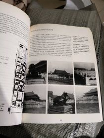 华夏意匠：中国古典建筑设计原理分析