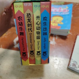 快乐动物（共4册）