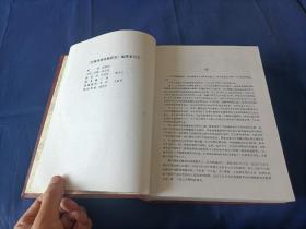 2000年《汉魏洛阳故城研究》精装全1册，16开本厚册，书内版权书页与相连的书页接缝处开裂如图所示；版权书页有一处破裂如图所示。全书无写划印章水迹，外观如图实物拍照。科学出版社一版一印本。