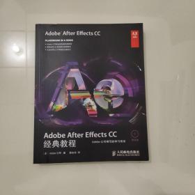 Adobe After Effects CC经典教程