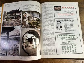 ON CHINESE GARDENS   论中国园林   送一本“温哥华中山公园”