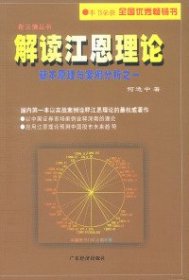 解读江恩理论:基本原理与案例分析之一