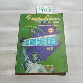 走遍美国：family album USA