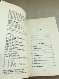 只管打坐：和佛陀一起去禅修