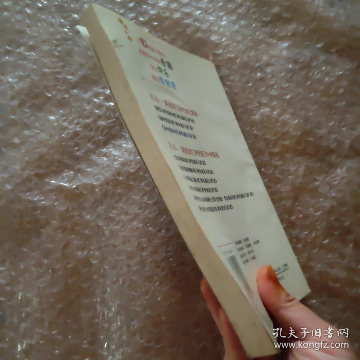 高中英语词汇神奇速记与扩展