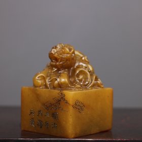 田黄石精雕·招财貔貅·老闲章