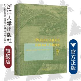 Postcards from China: Travels along the Grand Canal （来自中国的明信片：大运河纪行）（精）/(美)大卫·皮卡斯/浙江大学出版社
