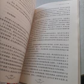 一流大学卓越校长：麻省理工学院与研究型大学的作用