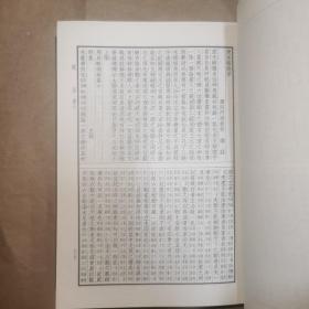 汉魏古注十三经（全二冊）：附四书章句集注 四部备要