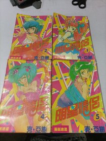 明星情侣1-5 缺3