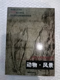 张抗抗作品评论集