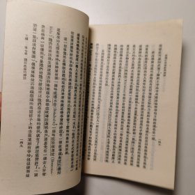 巫术科学宗教与神话（影印本 1987年12月）