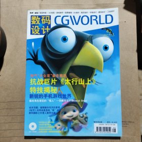 数码设计2005.8，有光盘