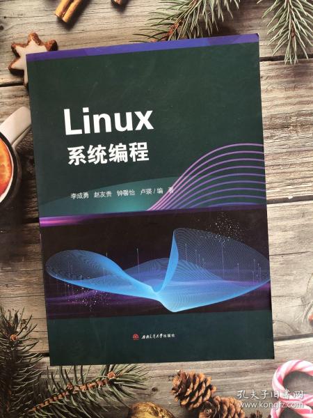 Linux系统编程