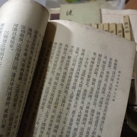 清史稿(全四十八册)24本合售