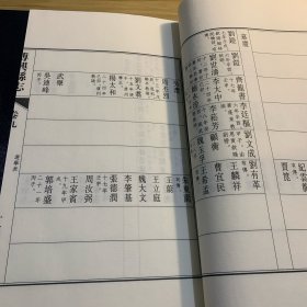 博兴县志（道光二十年）一函四册全
品相如图