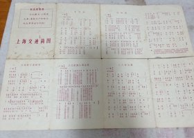 《上海交通简图》1970年1印 j5xc