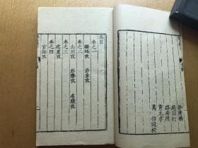 江苏仪征明代方志，宁波天一阁藏明代方志选刊，《隆庆仪真县志》，河南叶县，申嘉瑞修，4册14卷一套全，品非常好，带函套