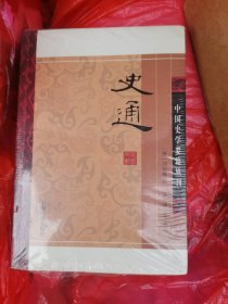 史通（平装版）/中国史学要籍丛刊