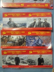 南通火柴 庆祝中国共产党建党八十周年 贴标6面