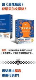 莫言的书6本套作品全集定制版（晚熟的人丰乳肥臀蛙红高粱家族檀香刑生死疲劳）