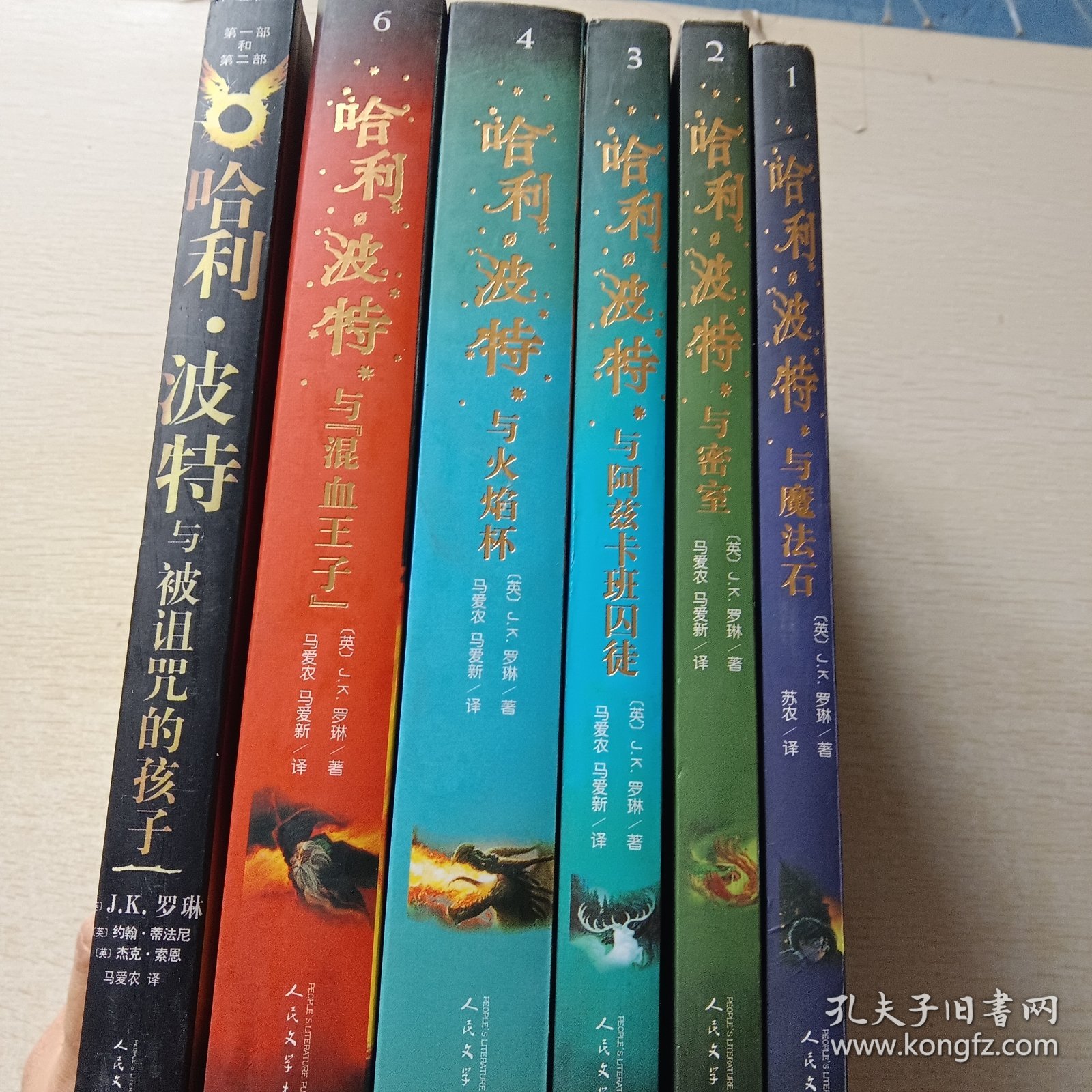 哈利·波特与魔法石、哈利·波特与密室、哈利·波特与阿兹卡班囚徒、哈利·波特与火焰杯、哈利·波特与混血王子、哈利·波特与被诅咒的孩子，共六本合售