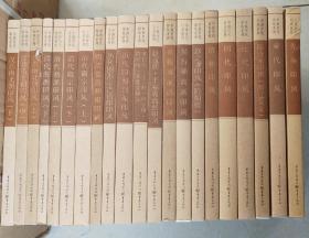 史上最全！
《中国历代印风系列》21册。总定价1600元，优惠价850元