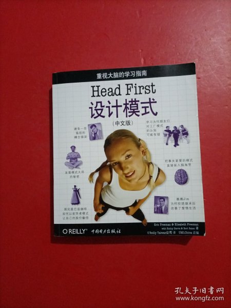 Head First 设计模式（中文版）