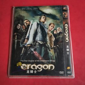 龙骑士DVD