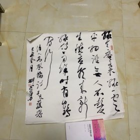 梁披云杯全国书法大展参展书法(刘述勇书法)