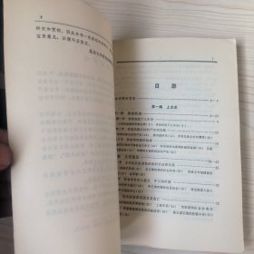 简明世界史 古代部分