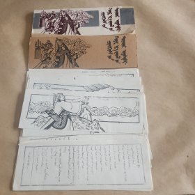 蒙语(成吉思汗的两匹骏马)活页连环画