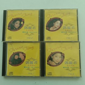 邓丽君 岛国情歌 CD（1.2.6.7）4本合售