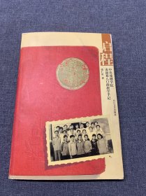 启程：中央戏剧学院表演系80班教学手记