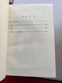 外国长篇小说名著精粹 精装带护封，护封膜起泡，内页九品 【六册合售如图】一版一印