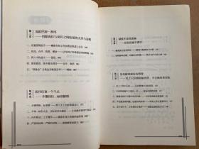 车间精细化管理
