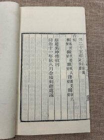 金陵版木刻本《华严经合论》四函30册全 同治十一年版 雕版印刷、纯手工木板刷印（非普通影印本）本书亦名《大方广佛华严经合论》或《大方广佛新华严经合论》