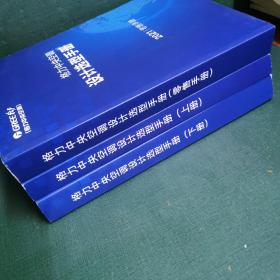 格力中央空调设计选型手册 上下册 + 零售手册 【3册合售】 2021年版