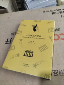 人类群星闪耀时